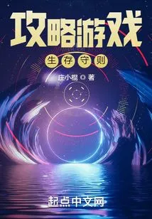 Strategy Game Survival Rules