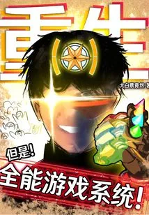 Reborn, but a Versatile Gaming System