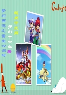 Fantasy Westward Journey: Rebirth Open Beta