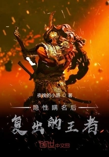 The King Who Returns after Hiding His Name