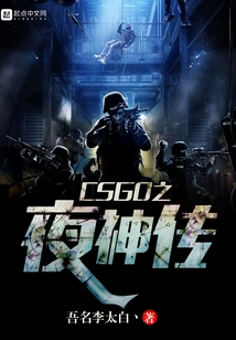 Csgo Night God Legend