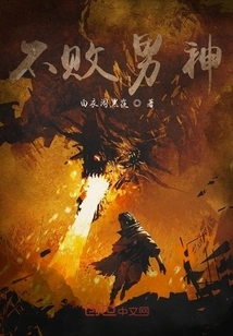 The Undefeated Male God