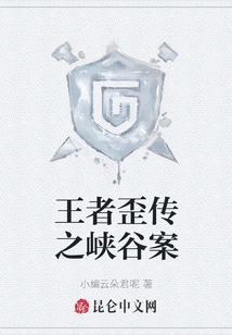 The King's Misrepresentation: the Canyon Case