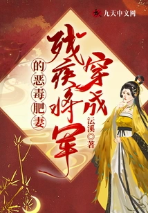 Dressed as the Vicious Fat Wife of a Disabled General