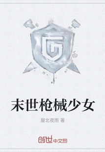 Apocalyptic Gun Girl