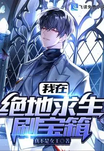 I Am Farming Treasure Chests in Playerunknown's Battlegrounds