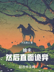 Draw Cards and Face the Weirdness