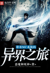 A Journey to Another World with the Mc System