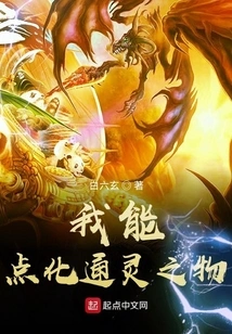 I Can Enlighten Psychic Things