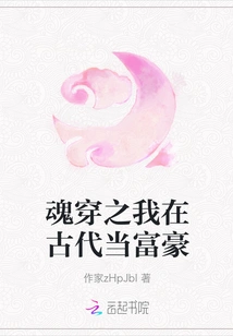 Soul Transmigration: I Was a Rich Man in Ancient Times