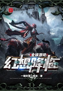 Global Games: Fantasy Advent