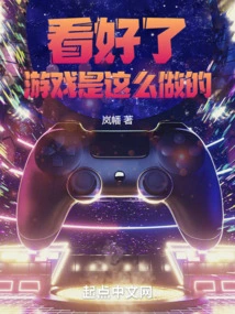 Look, This is What the Game Does!