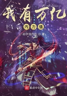 I Have Trillions of Internal Energy Values