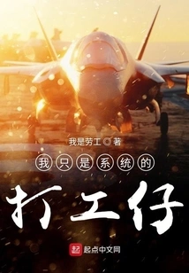 I'm Just a Wage Earner in the System