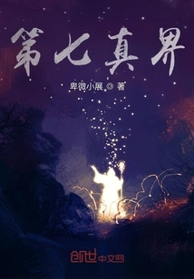 The Seventh True World