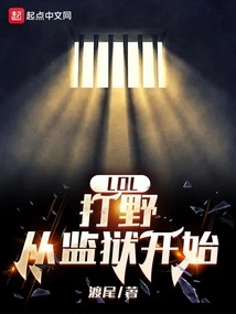 Lol: Jungler Starts from Prison