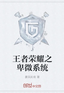 The Humble System of King of Glory