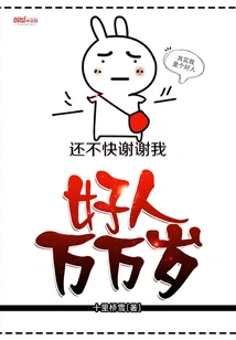 Long Live the Good Guys