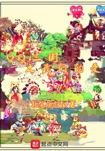 Qq Three Kingdoms: Our Love