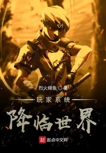 Player System Comes to the World