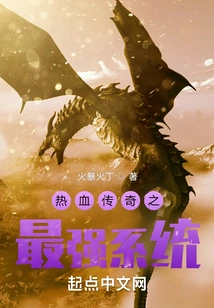 The Strongest System of Legend of Hot Blood