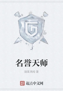 Honorary Celestial Master