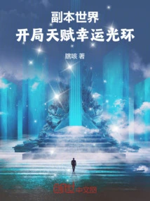 Dungeon World: Starting Talent Lucky Halo