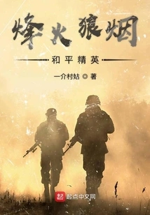 Beacon Fire Peace Elite