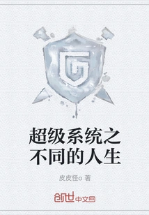 Super System: Different Life