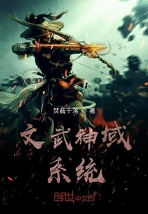 Civil and Military Divine Domain System