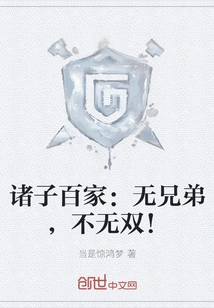 All Schools of Thought: If You Don't Have Brothers, You Won't Have Two!