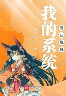 My System is a Little Offline