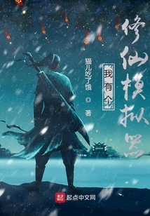 I Have a Cultivation Simulator