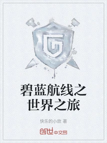 Azur Lane World Tour