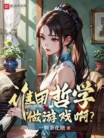 Who Uses Philosophy to Play Games?