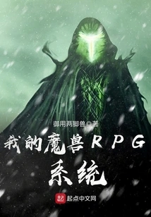 My Warcraft Rpg System