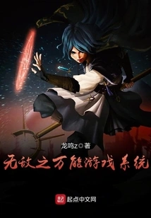 Invincible Universal Game System