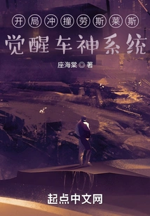 Collide with Rolls-royce at the Beginning and Awaken the Car God System