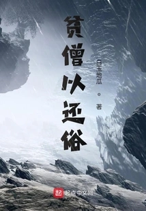 The Poor Monk Has Returned to Secular Life