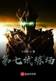 The Seventh Proving Ground