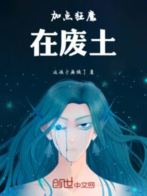 Add Some Madness to the Wasteland