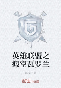 League of Legends: Evacuating Valoran