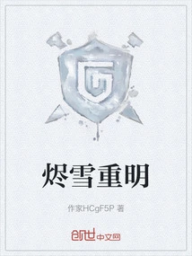 The Snow Shines Again