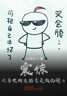 Shock! the Anchor I Like is Actually Kamen Rider