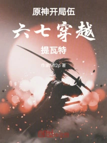 Genshin Impact's Starting Team Six or Seven Travels Through Teyvat