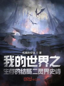 Minecraft Survival Ending Two Spirit World Epic