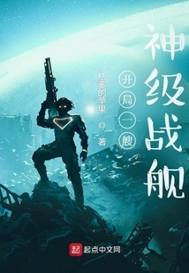 Start a God-class Battleship