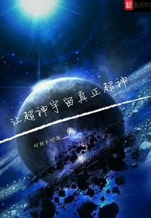 Make the Super-god Universe Truly Super-god