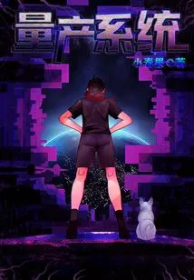 Mass Production System