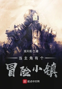 When the Protagonist Has an Adventure Town